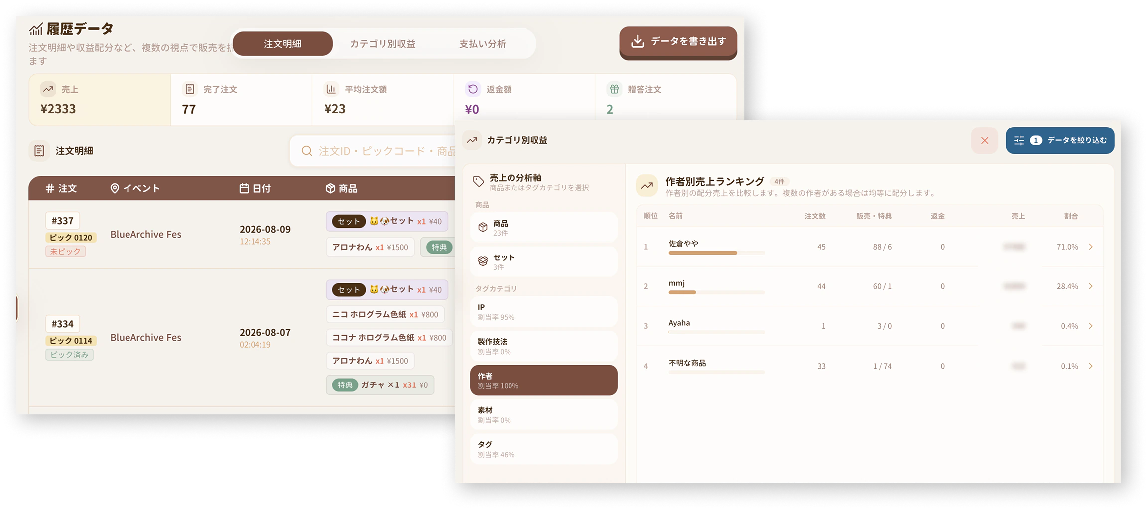GoodsBar completed order and receipt screen